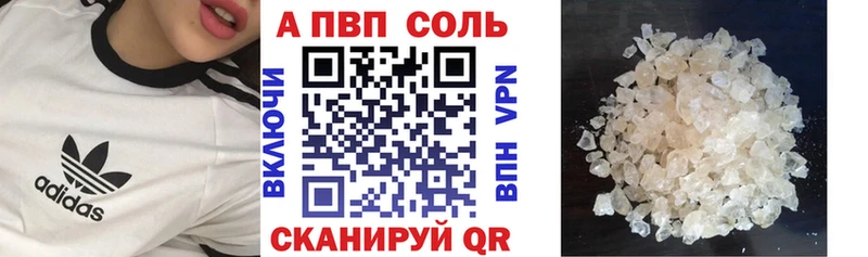 МЕГА сайт  Константиновск  APVP VHQ  купить наркотик 