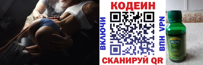 Codein напиток Lean (лин)  купить  сайты  hydra   Константиновск 