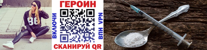 сколько стоит  Константиновск  Героин VHQ 