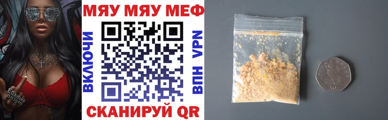МЯУ-МЯУ 4 MMC где купить Константиновск