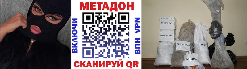 Метадон methadone где продают наркотики Константиновск